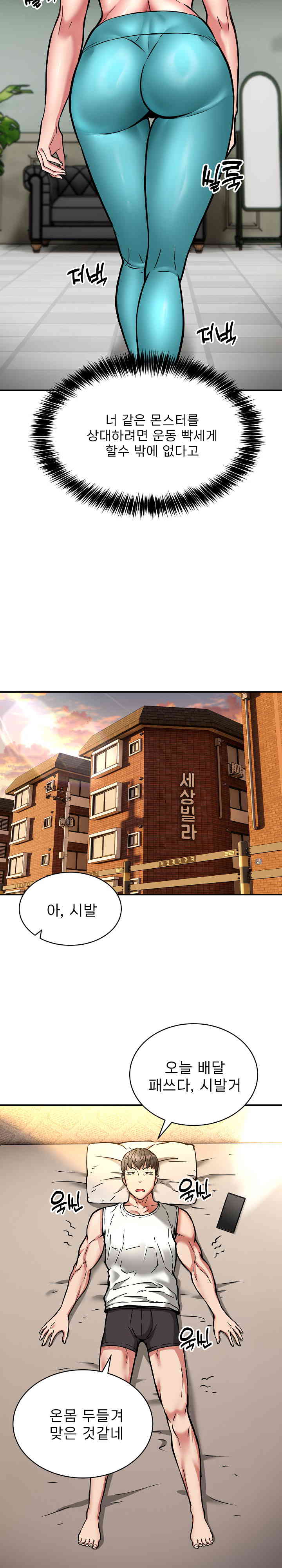 driver-in-the-new-city-raw-chap-32-4