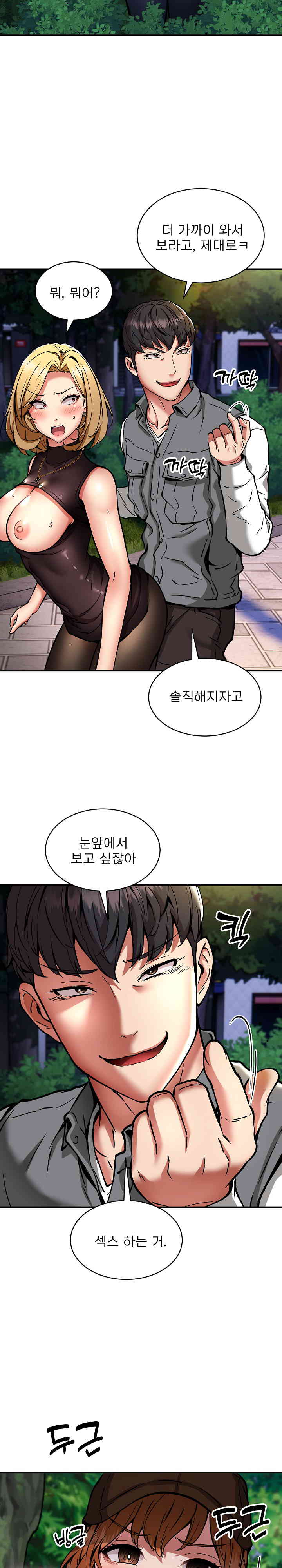 driver-in-the-new-city-raw-chap-34-12