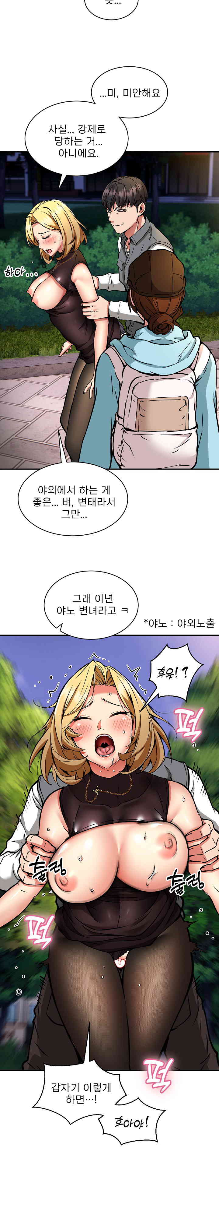 driver-in-the-new-city-raw-chap-34-16