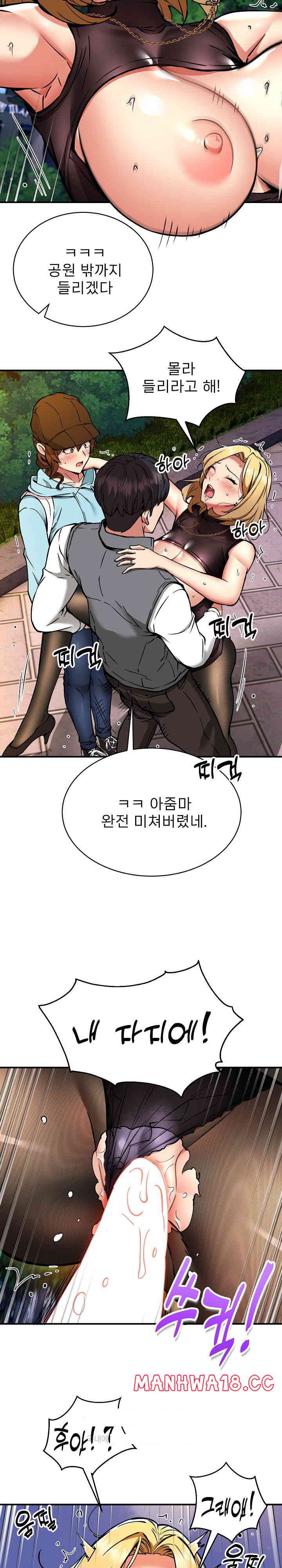 driver-in-the-new-city-raw-chap-35-1