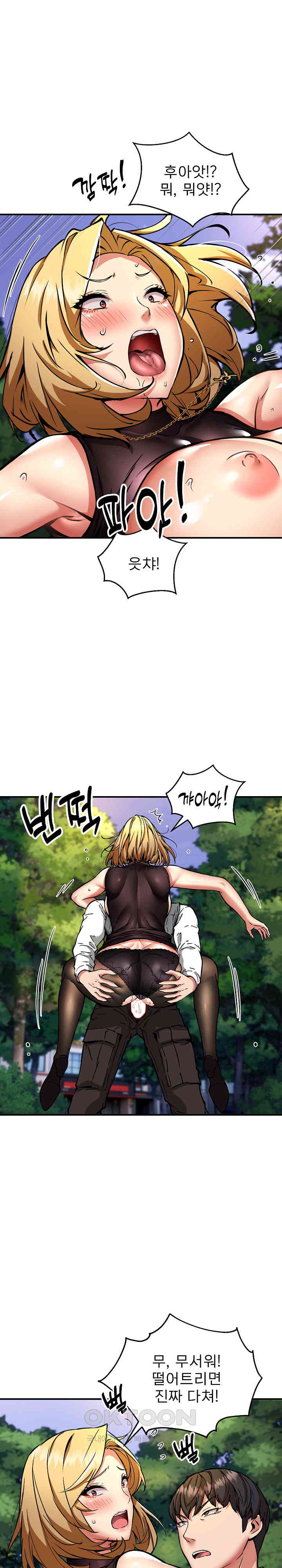 driver-in-the-new-city-raw-chap-35-5