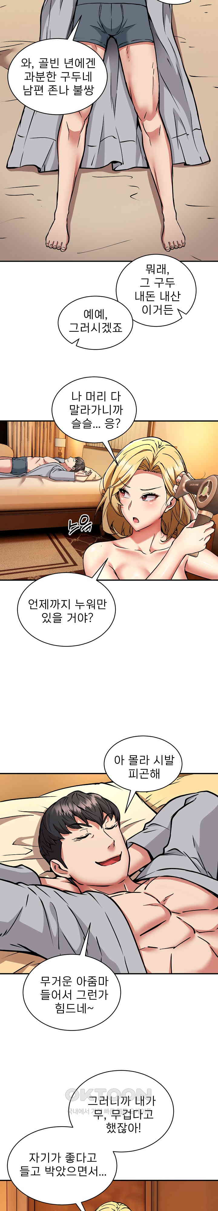 driver-in-the-new-city-raw-chap-36-15