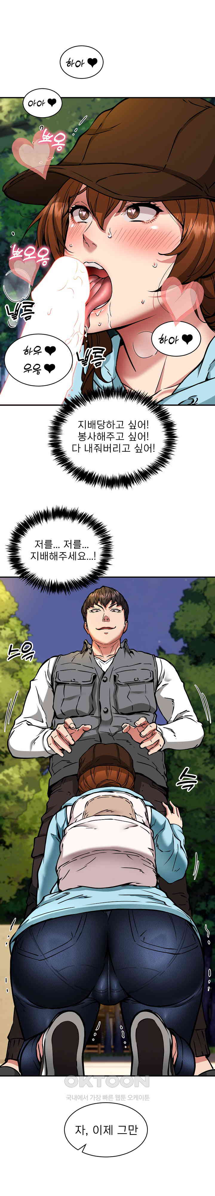 driver-in-the-new-city-raw-chap-36-7