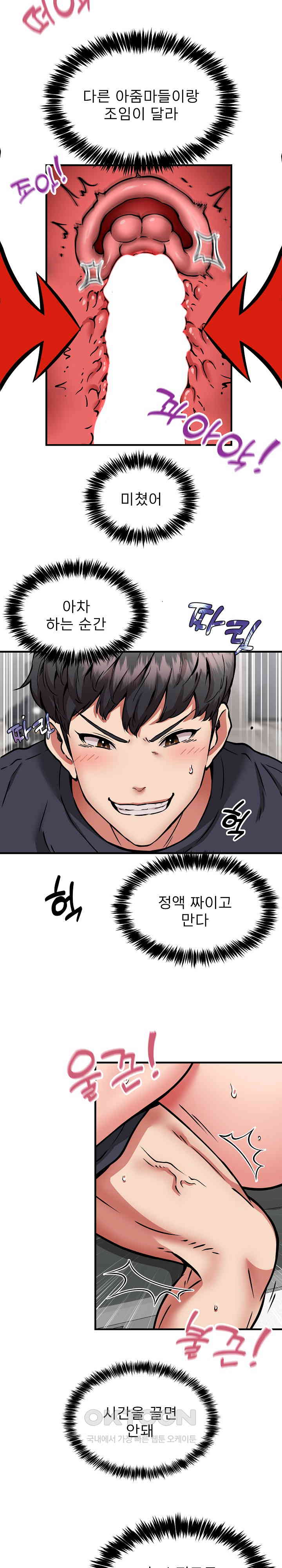 driver-in-the-new-city-raw-chap-39-15