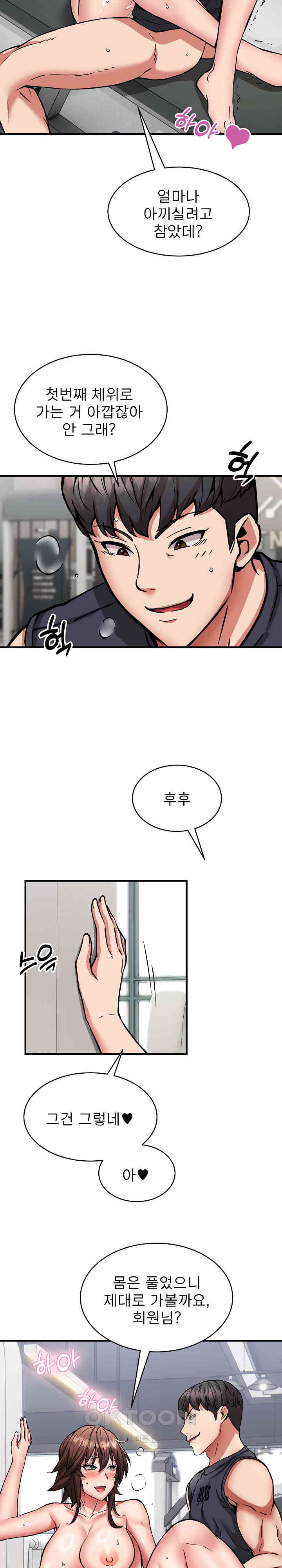 driver-in-the-new-city-raw-chap-39-24