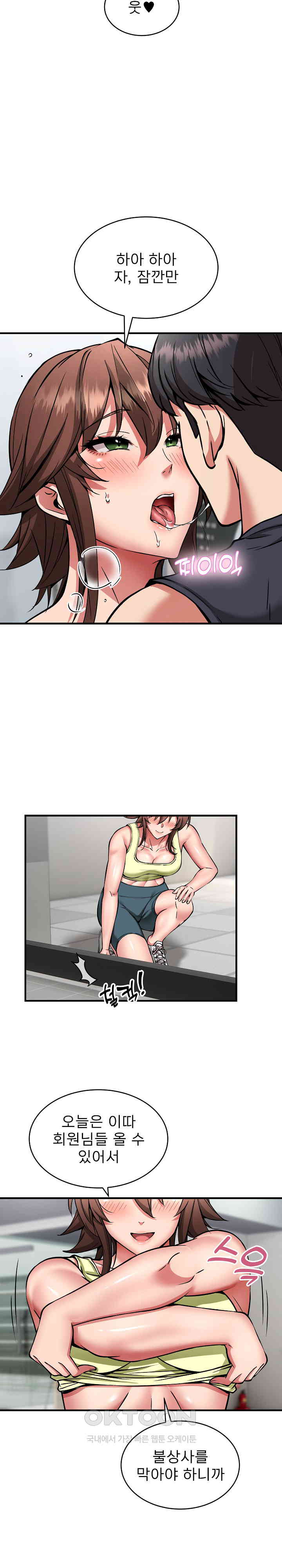 driver-in-the-new-city-raw-chap-39-5