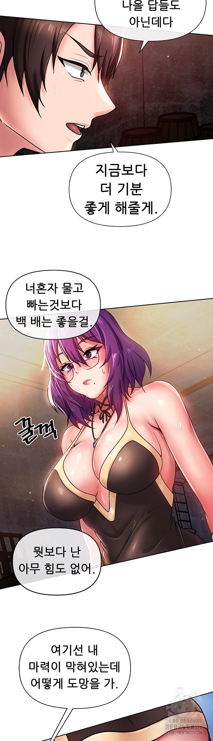 welcome-to-the-isekai-convenience-store-raw-chap-2-44
