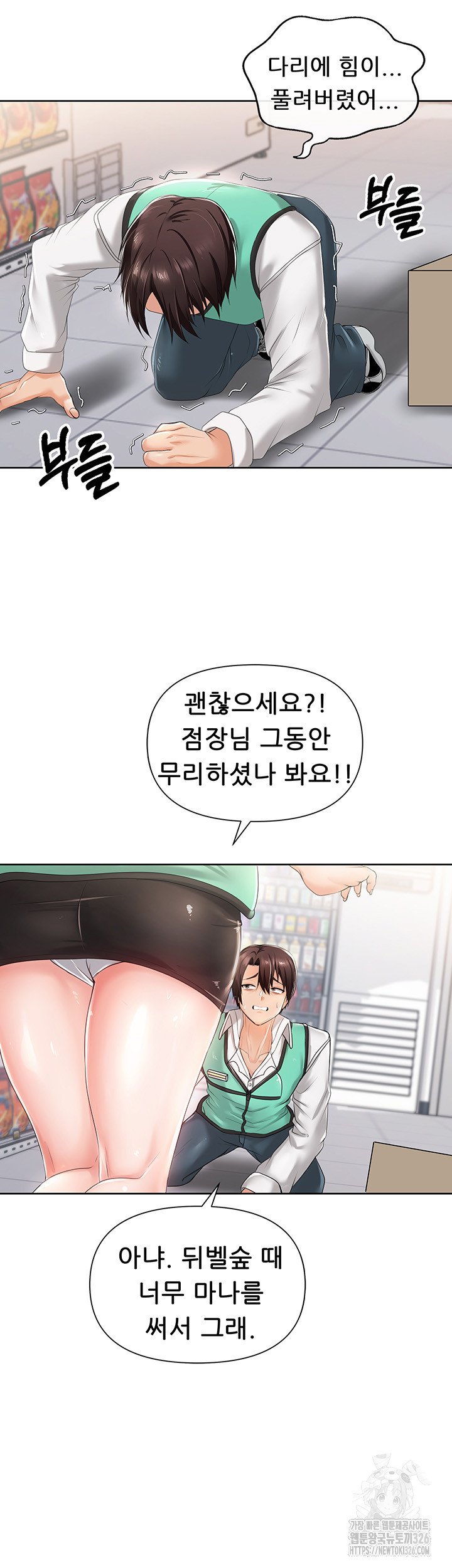 welcome-to-the-isekai-convenience-store-raw-chap-8-20