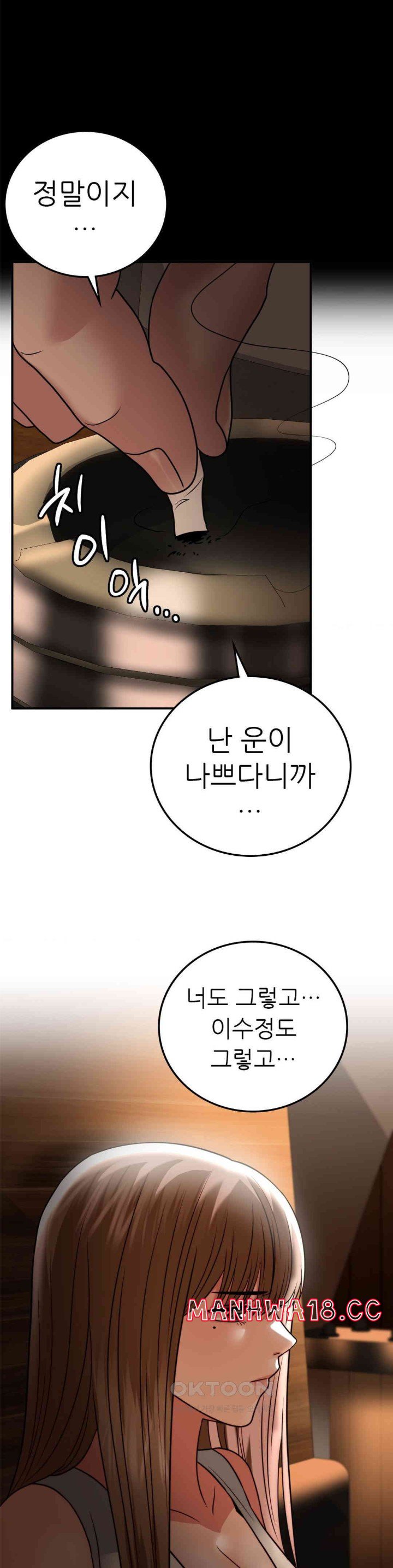 stepmothers-past-raw-chap-32-5