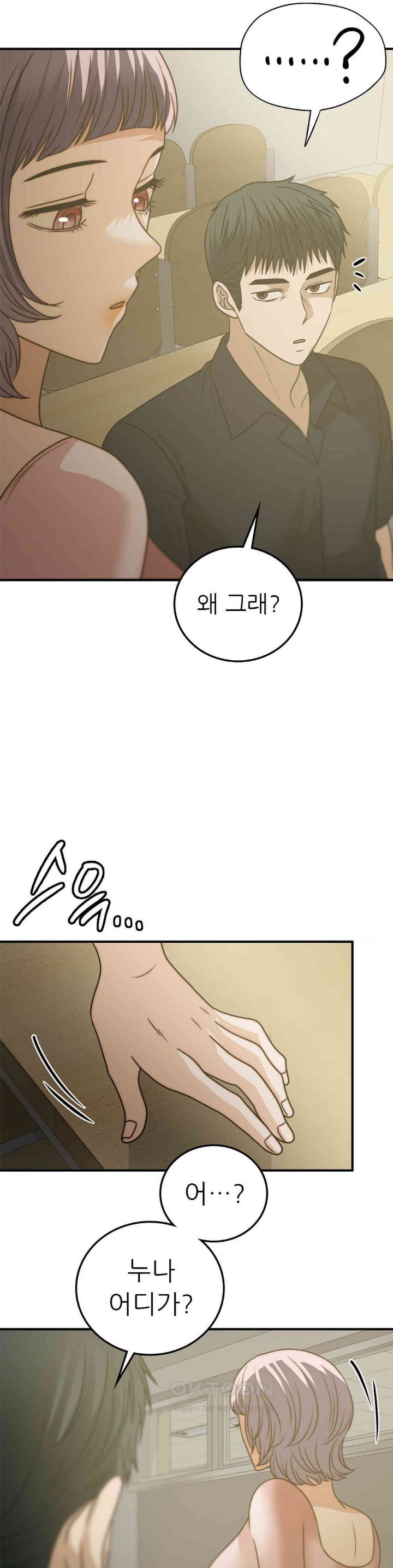 stepmothers-past-raw-chap-38-10