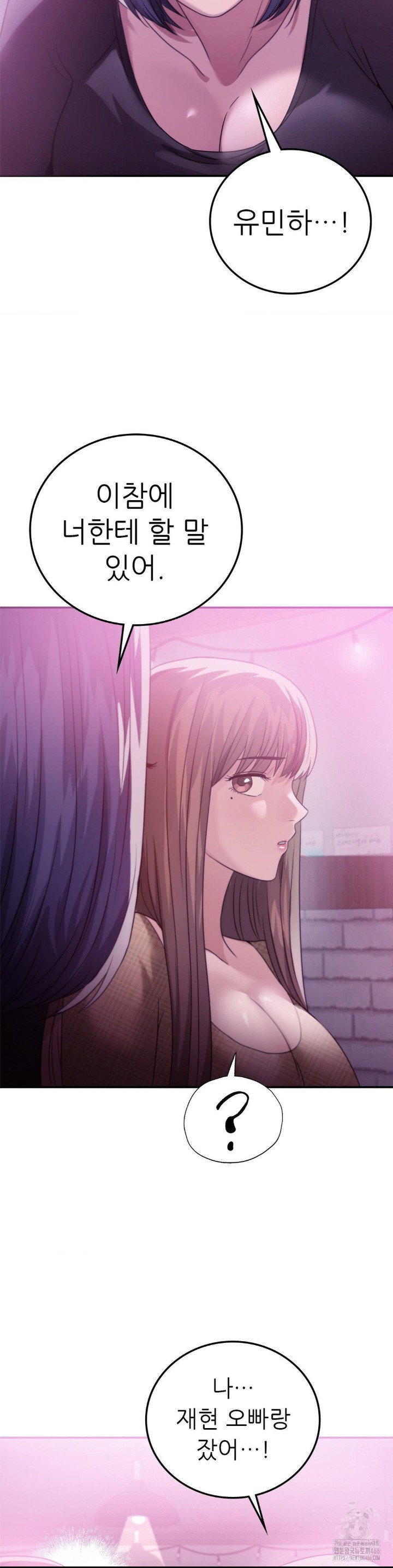 stepmothers-past-raw-chap-39-12