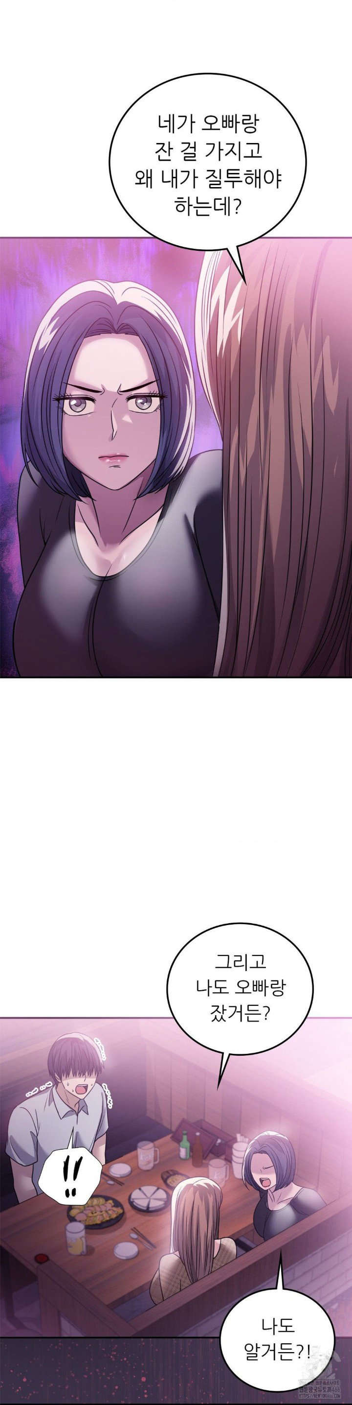 stepmothers-past-raw-chap-39-15