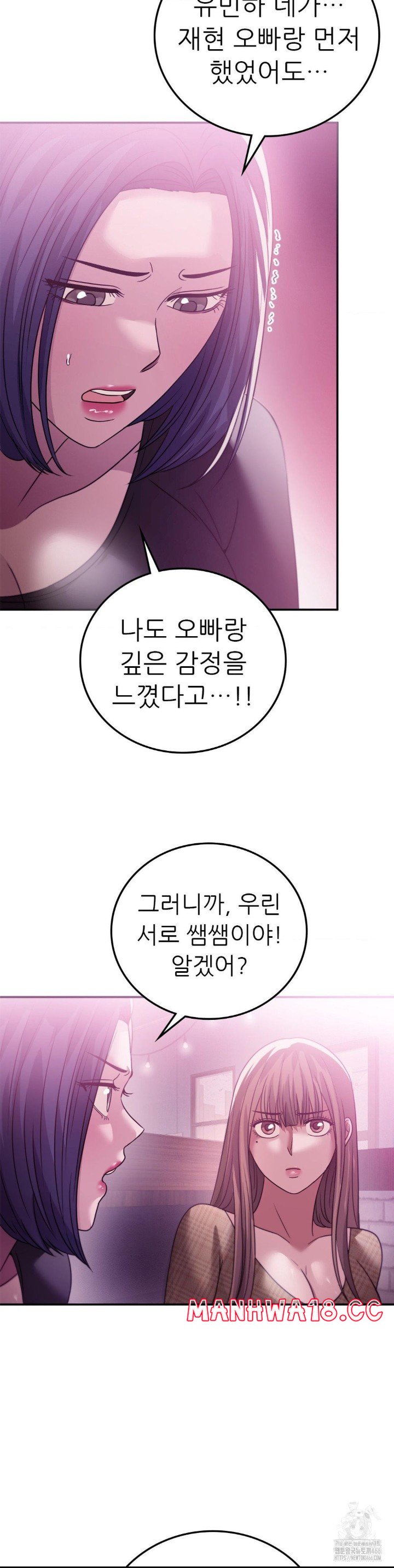 stepmothers-past-raw-chap-39-17