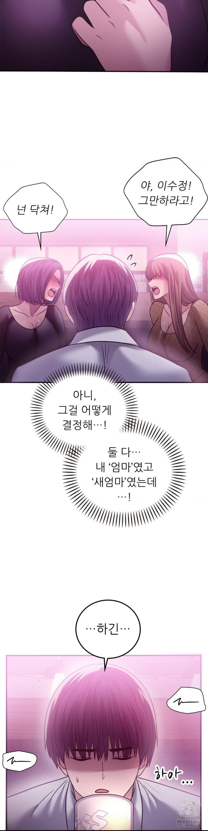 stepmothers-past-raw-chap-39-20