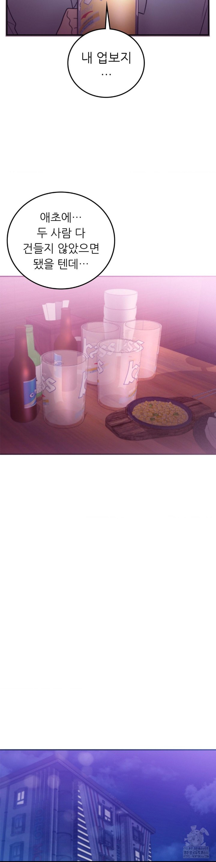 stepmothers-past-raw-chap-39-21