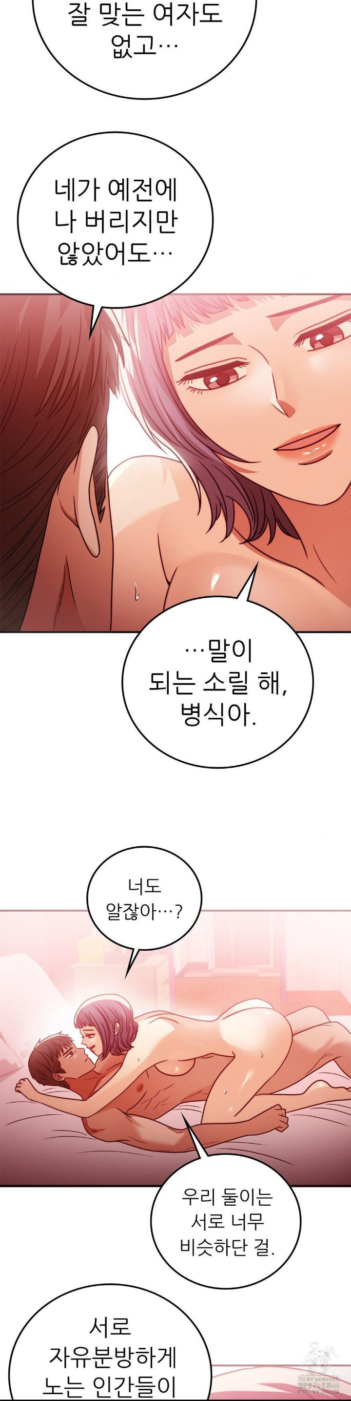 stepmothers-past-raw-chap-39-26