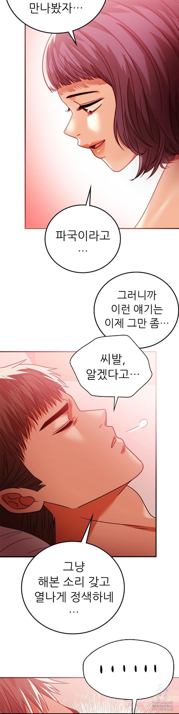 stepmothers-past-raw-chap-39-27