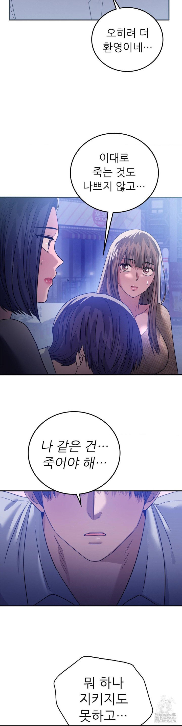 stepmothers-past-raw-chap-39-35