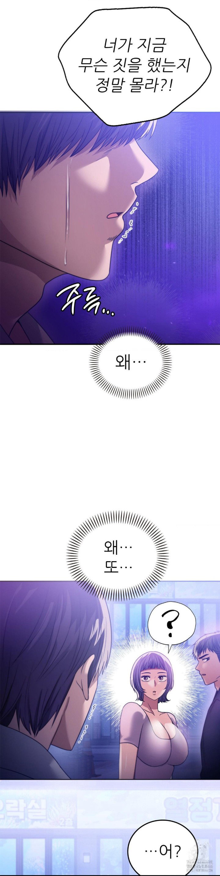 stepmothers-past-raw-chap-39-39