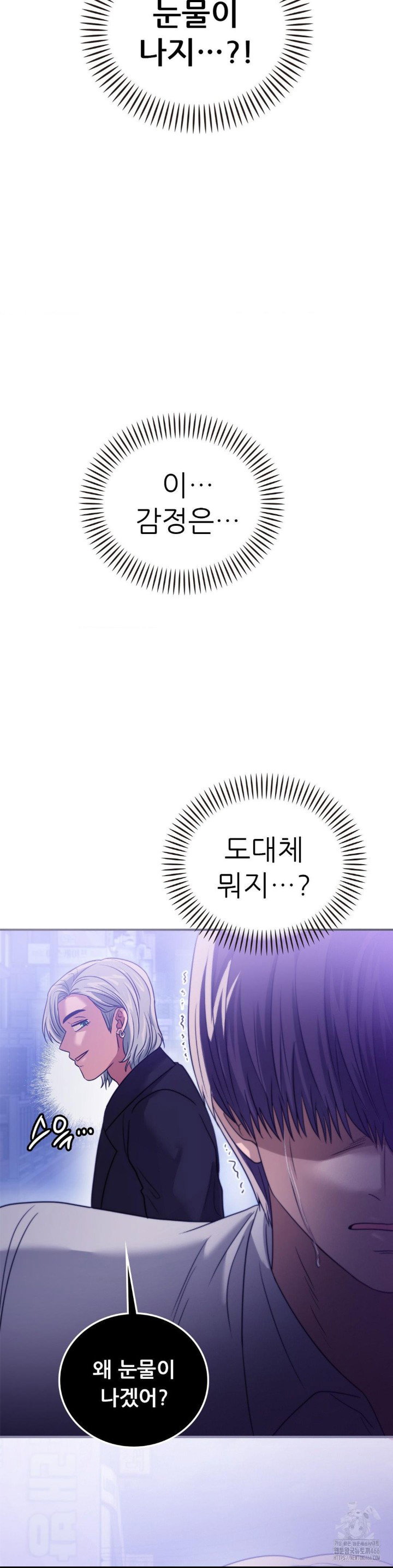 stepmothers-past-raw-chap-39-41
