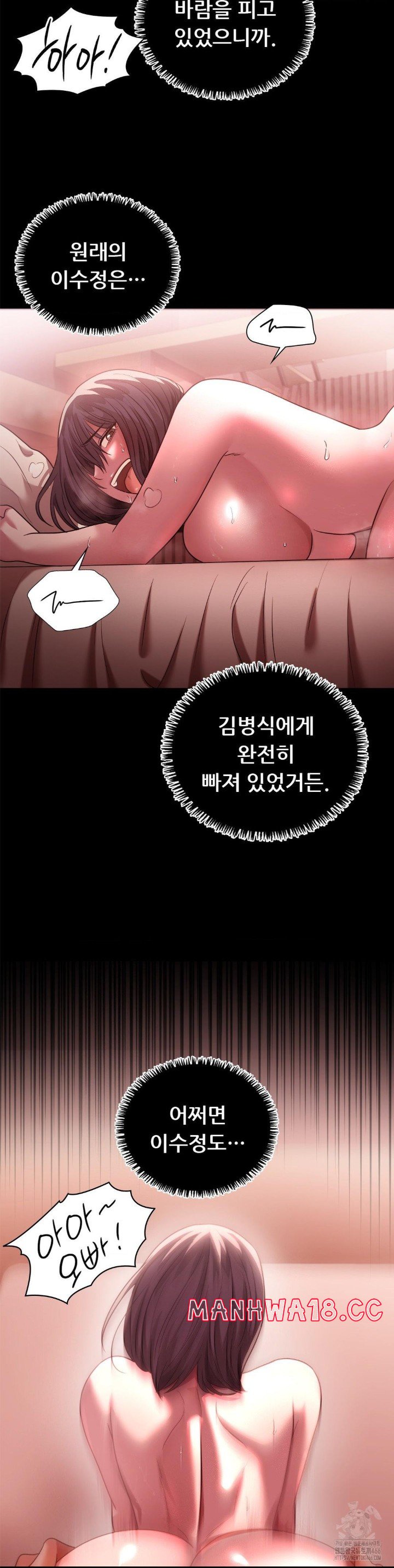 stepmothers-past-raw-chap-40-15