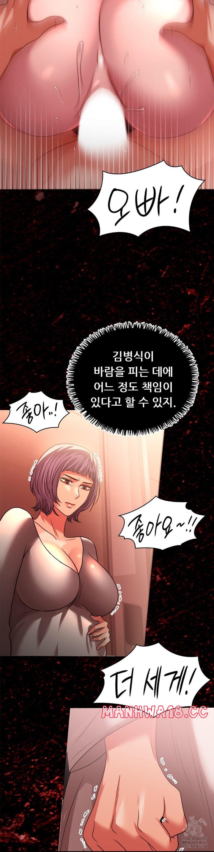 stepmothers-past-raw-chap-40-16