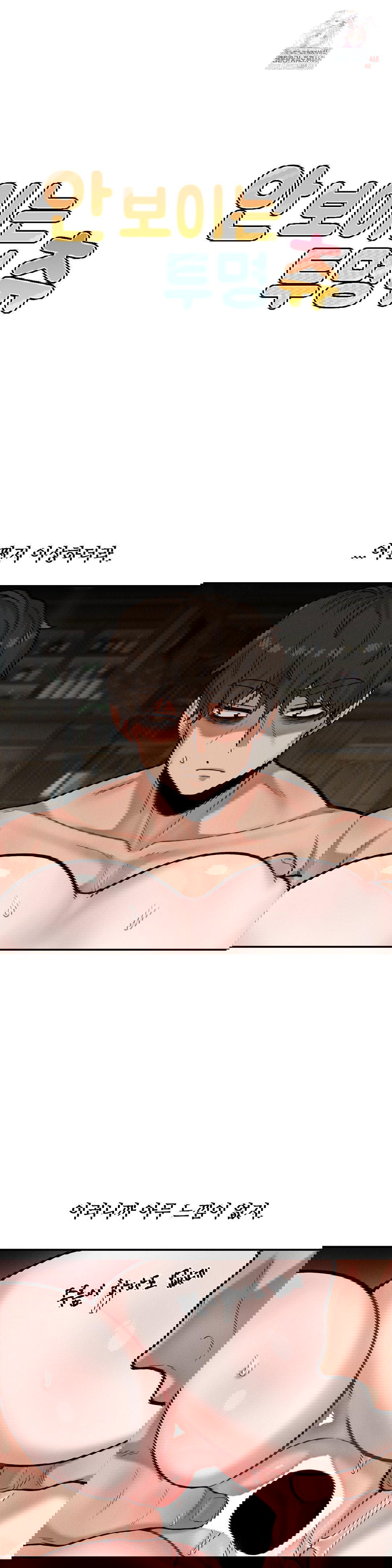 an-invisible-kiss-raw-chap-15-0