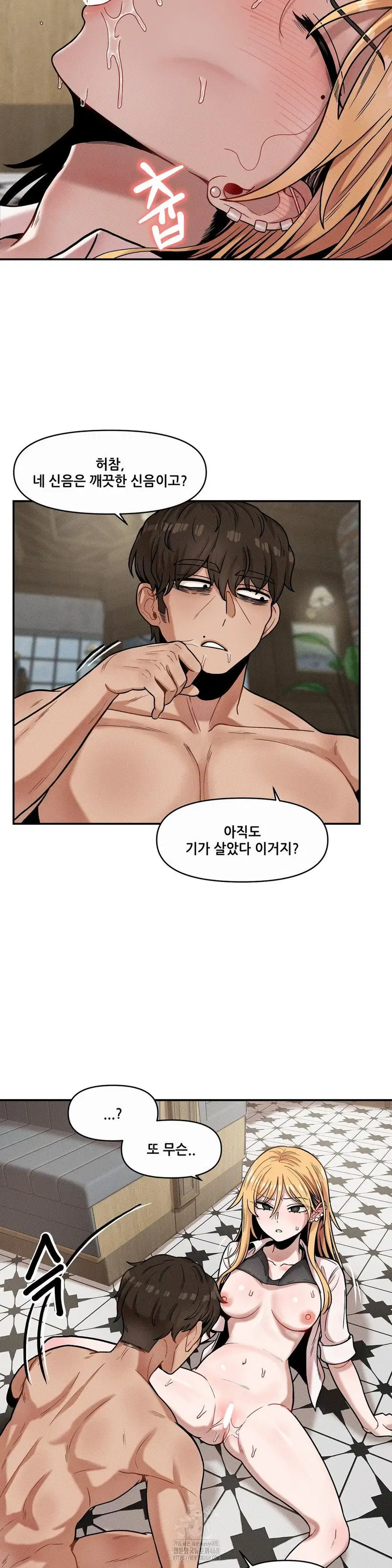an-invisible-kiss-raw-chap-15-13