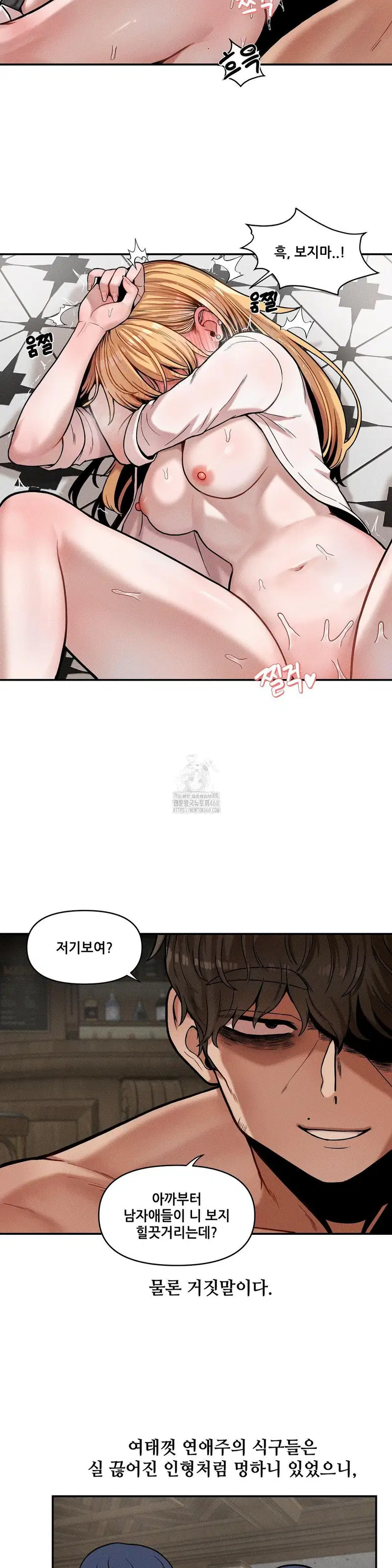 an-invisible-kiss-raw-chap-15-19