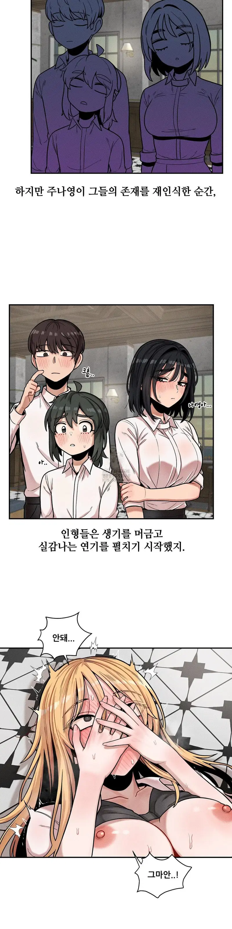 an-invisible-kiss-raw-chap-15-20