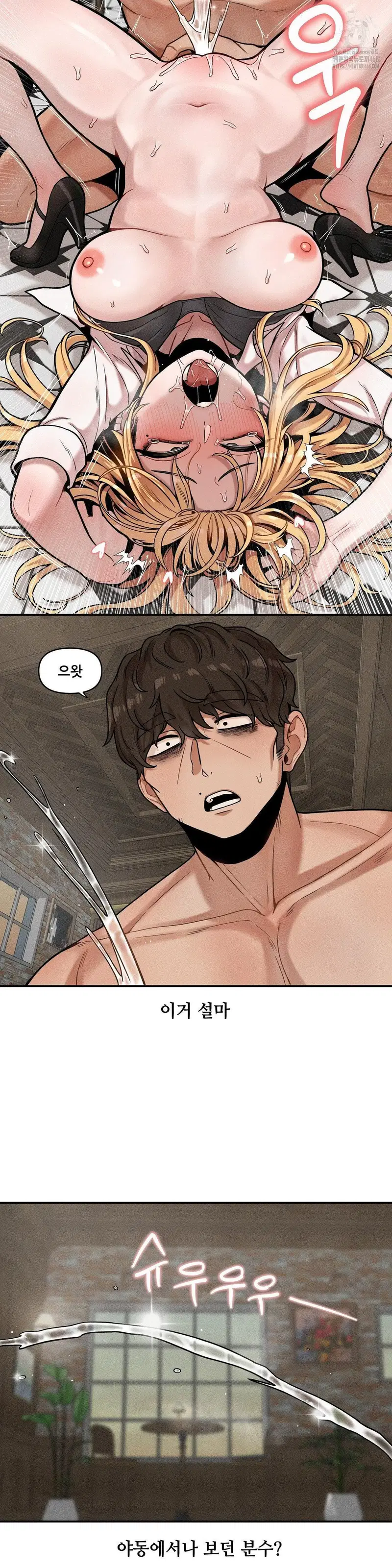 an-invisible-kiss-raw-chap-15-23