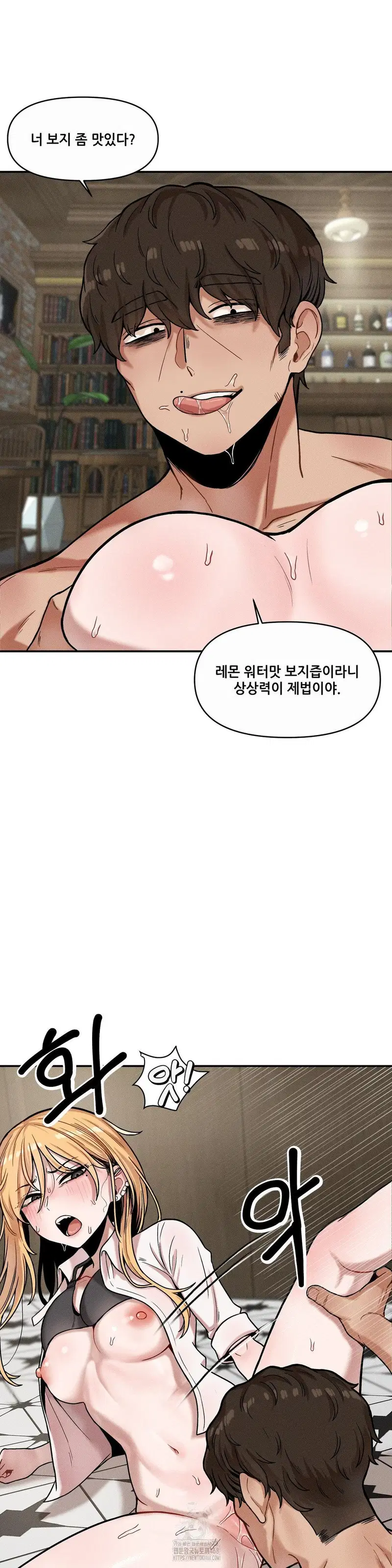 an-invisible-kiss-raw-chap-15-4