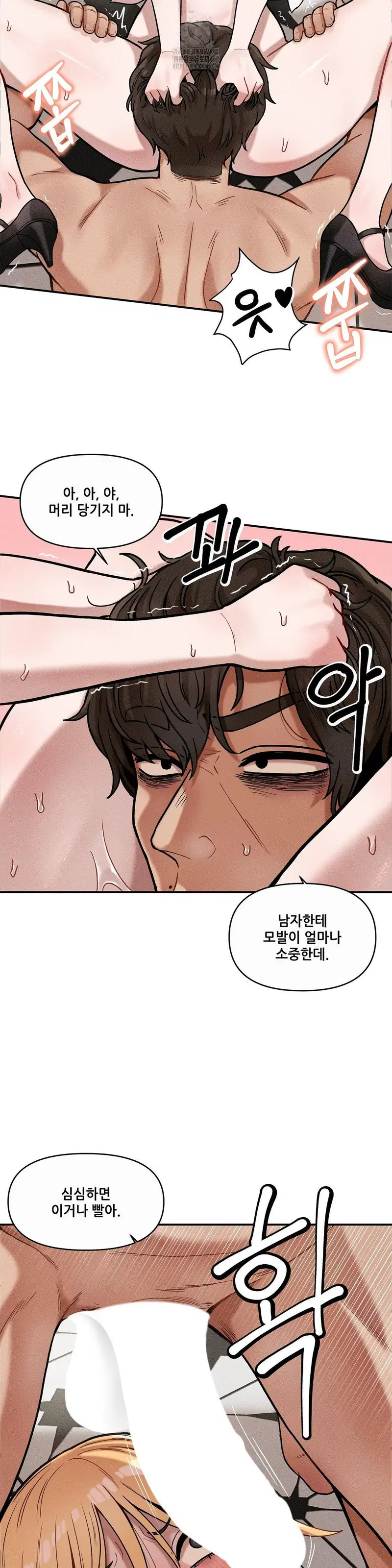 an-invisible-kiss-raw-chap-15-6