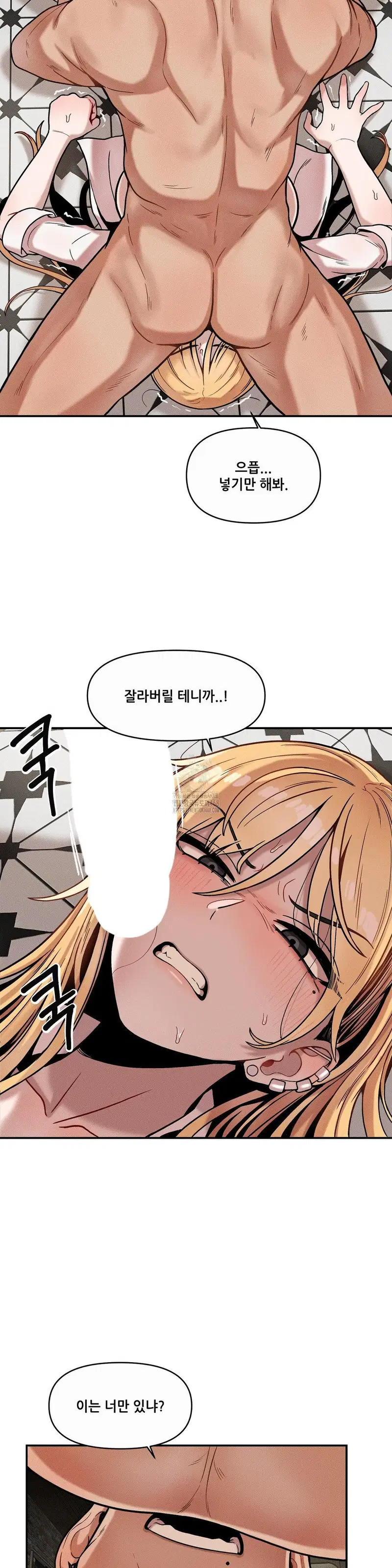 an-invisible-kiss-raw-chap-15-8