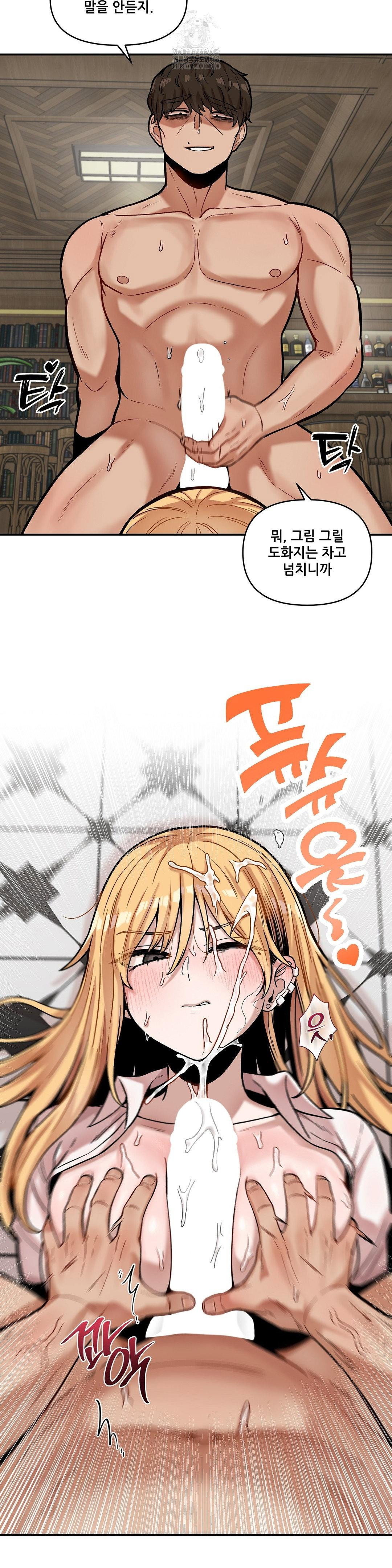 an-invisible-kiss-raw-chap-16-9