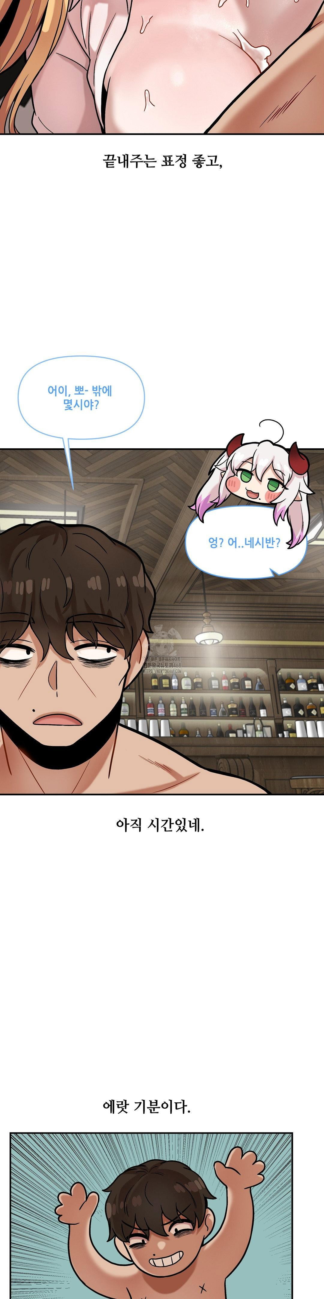 an-invisible-kiss-raw-chap-16-11