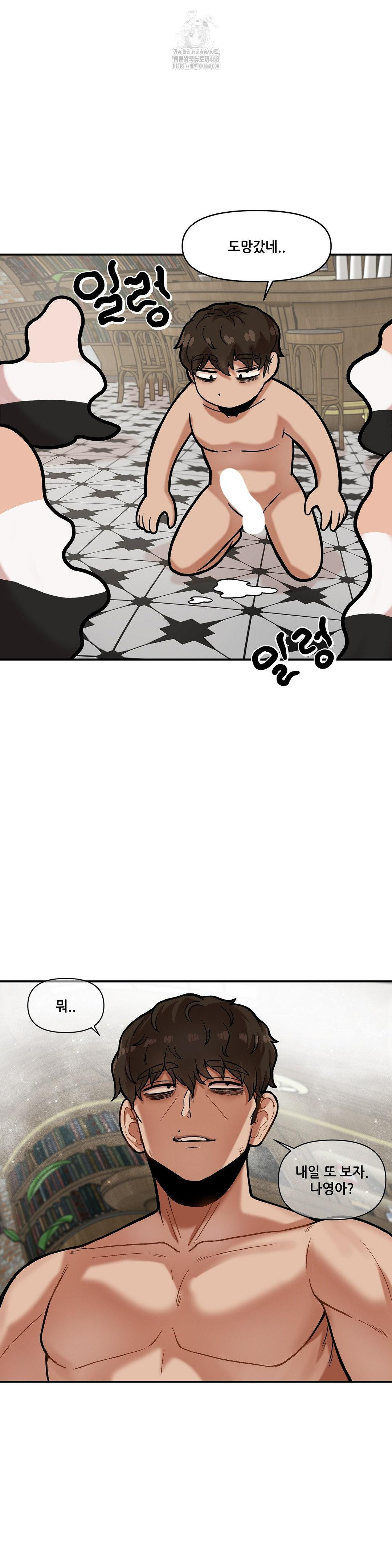 an-invisible-kiss-raw-chap-16-15