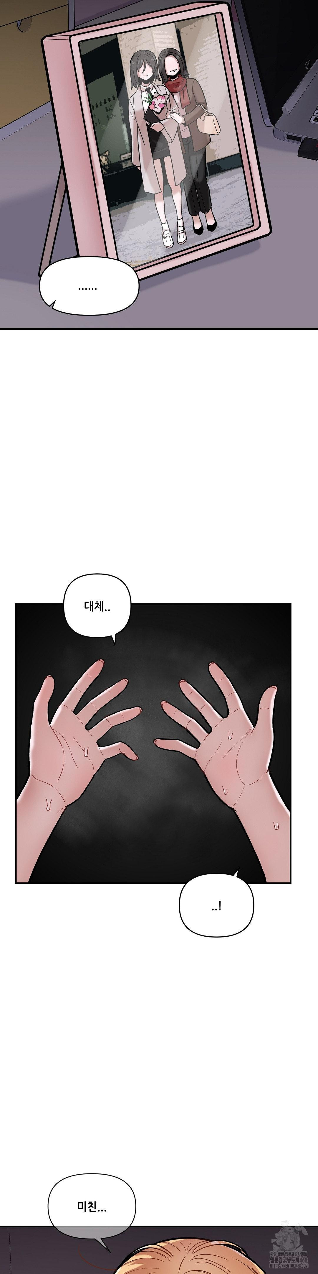 an-invisible-kiss-raw-chap-16-18