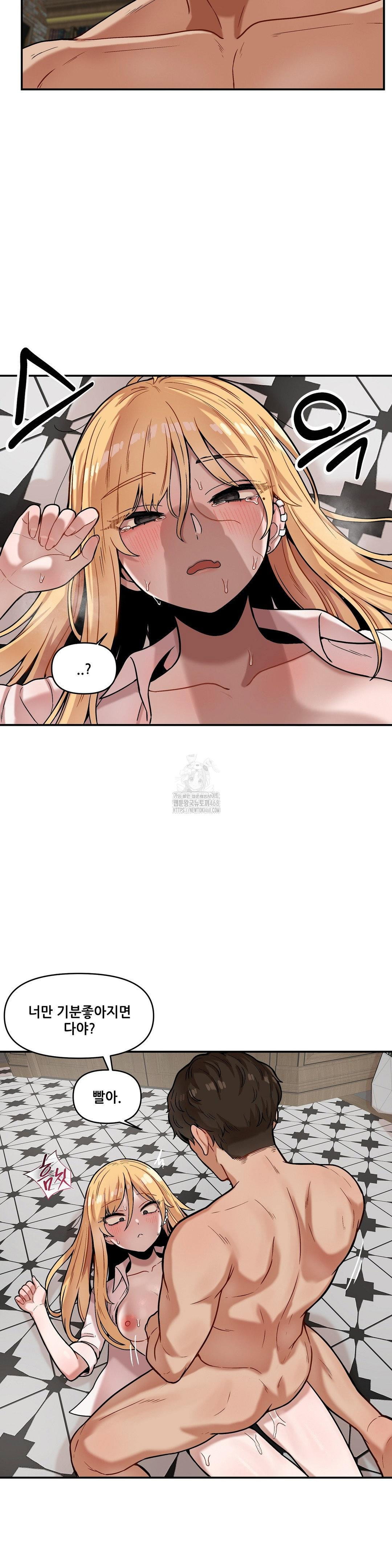 an-invisible-kiss-raw-chap-16-1