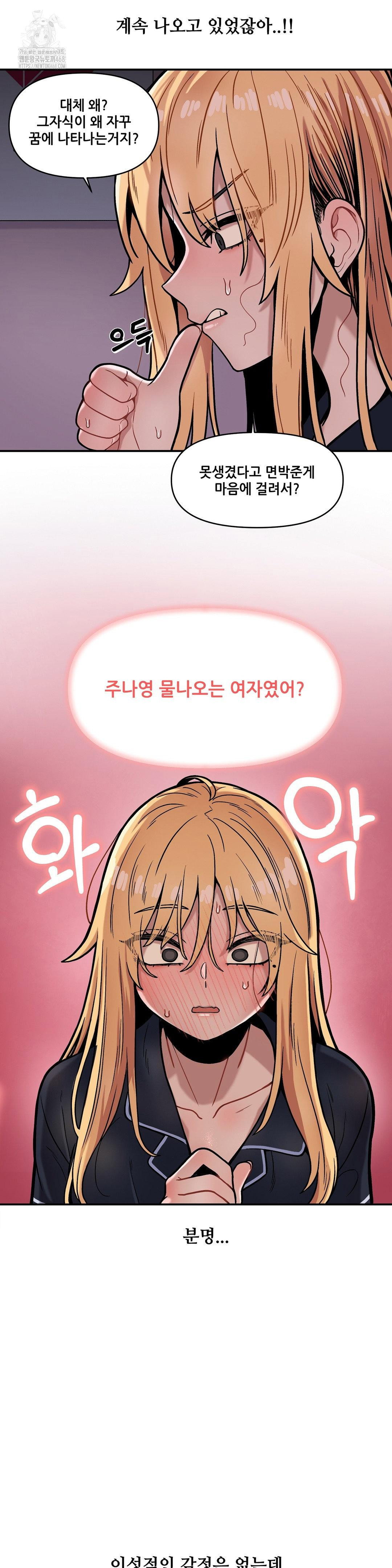an-invisible-kiss-raw-chap-16-21