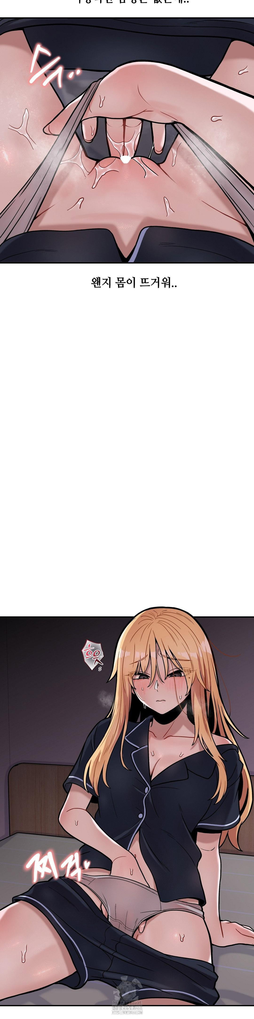 an-invisible-kiss-raw-chap-16-22