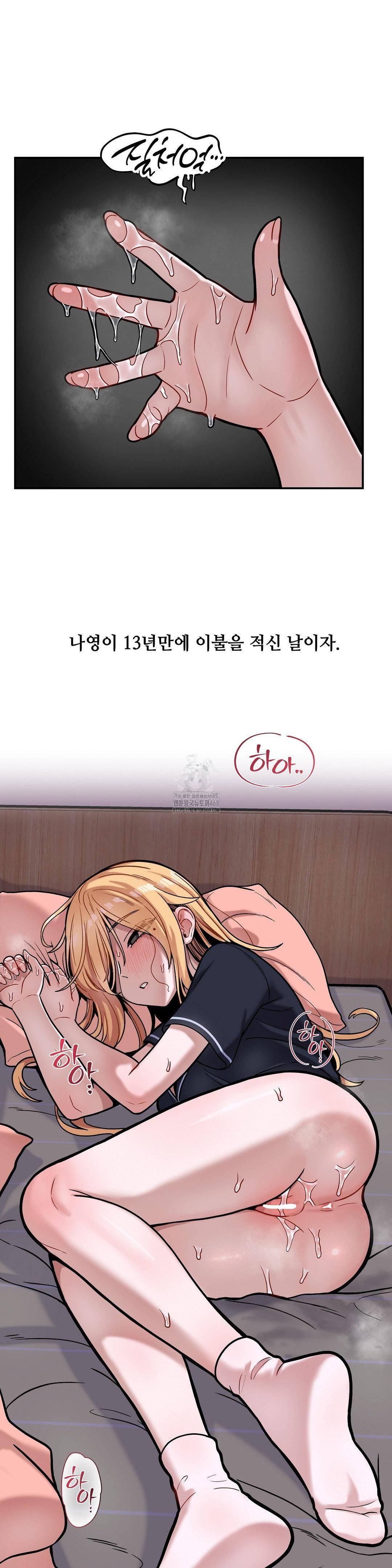 an-invisible-kiss-raw-chap-16-25
