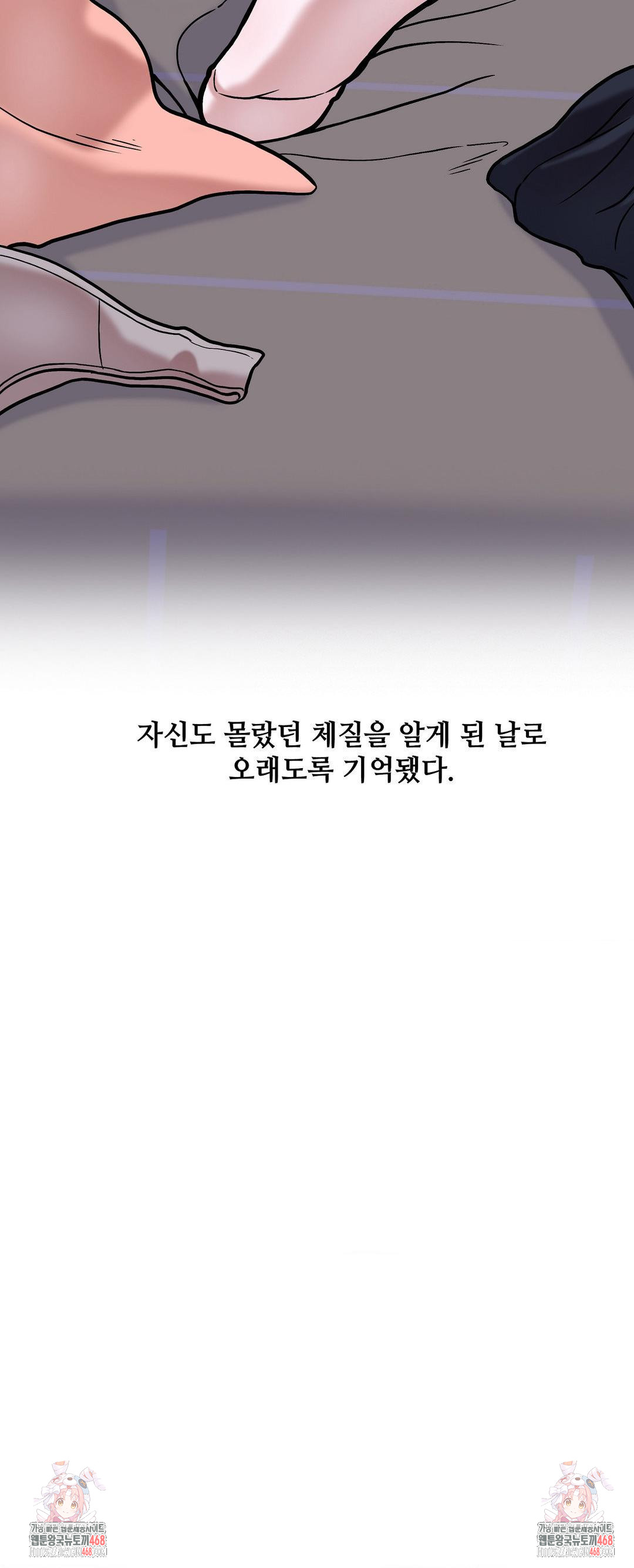an-invisible-kiss-raw-chap-16-26