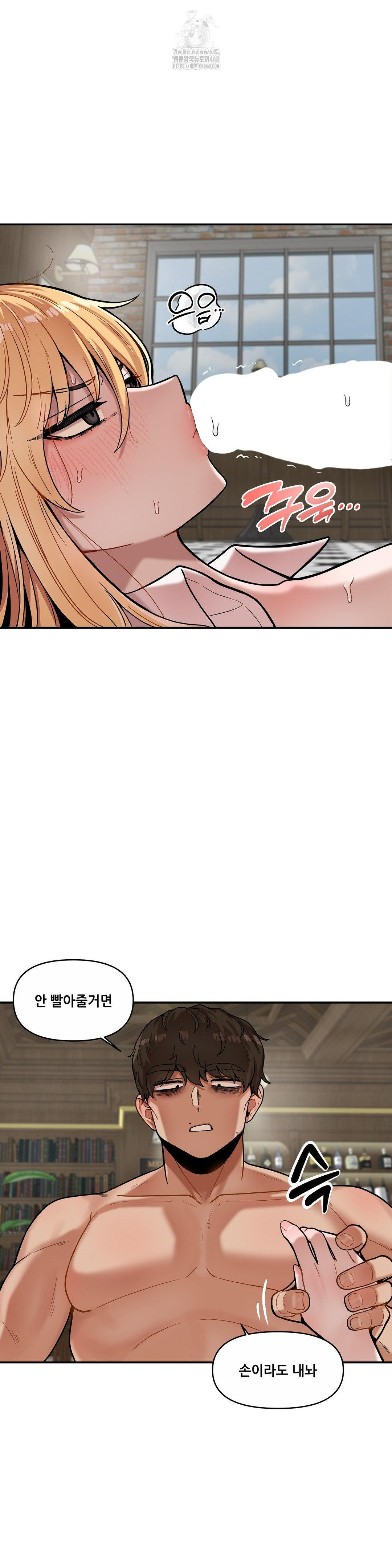 an-invisible-kiss-raw-chap-16-2