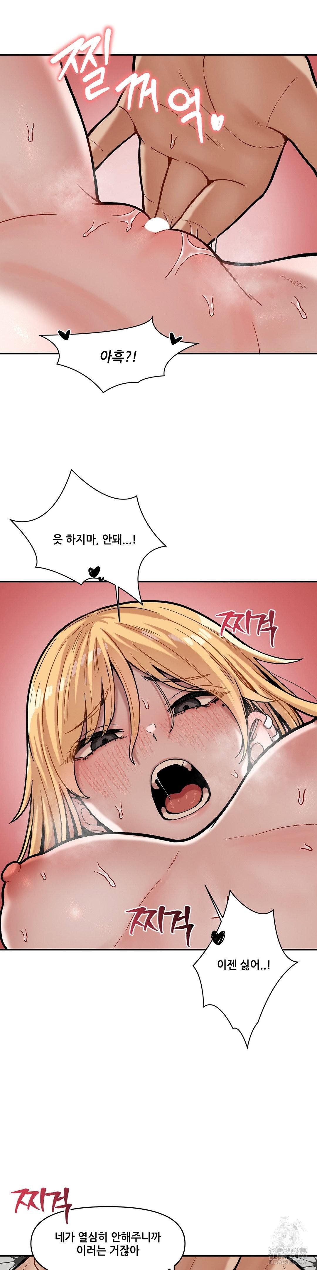 an-invisible-kiss-raw-chap-16-5
