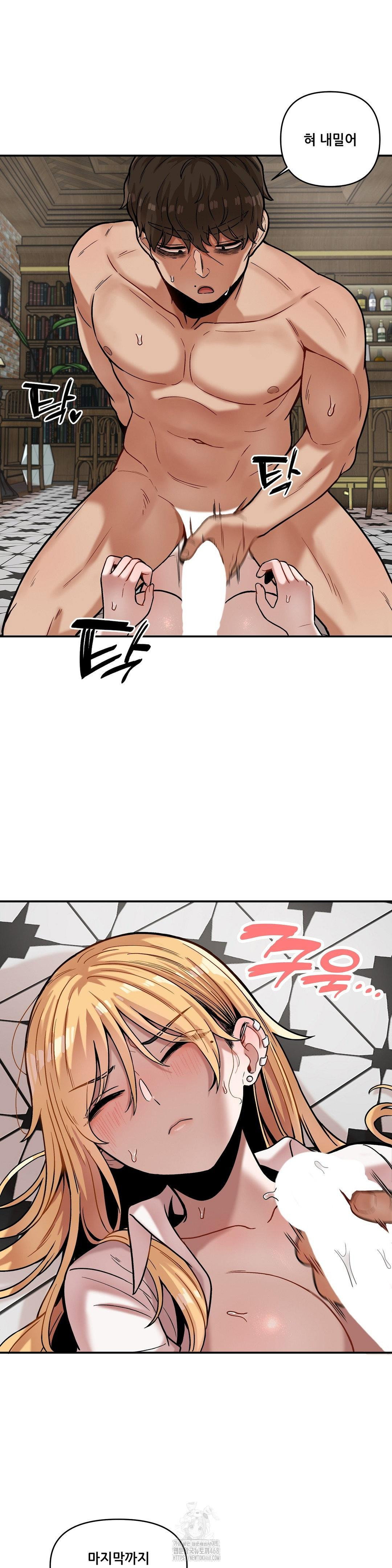 an-invisible-kiss-raw-chap-16-8