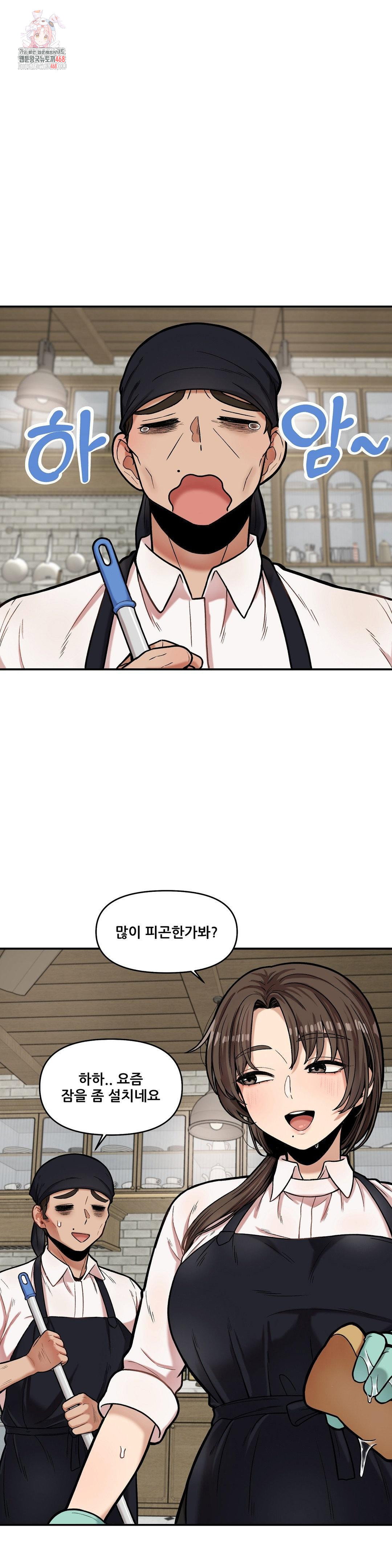 an-invisible-kiss-raw-chap-17-0