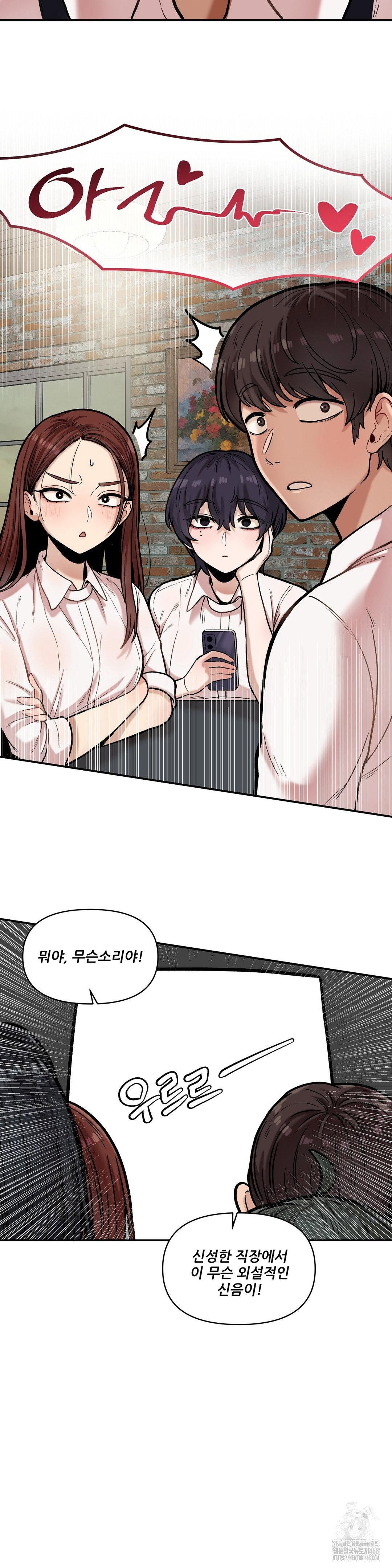 an-invisible-kiss-raw-chap-17-9
