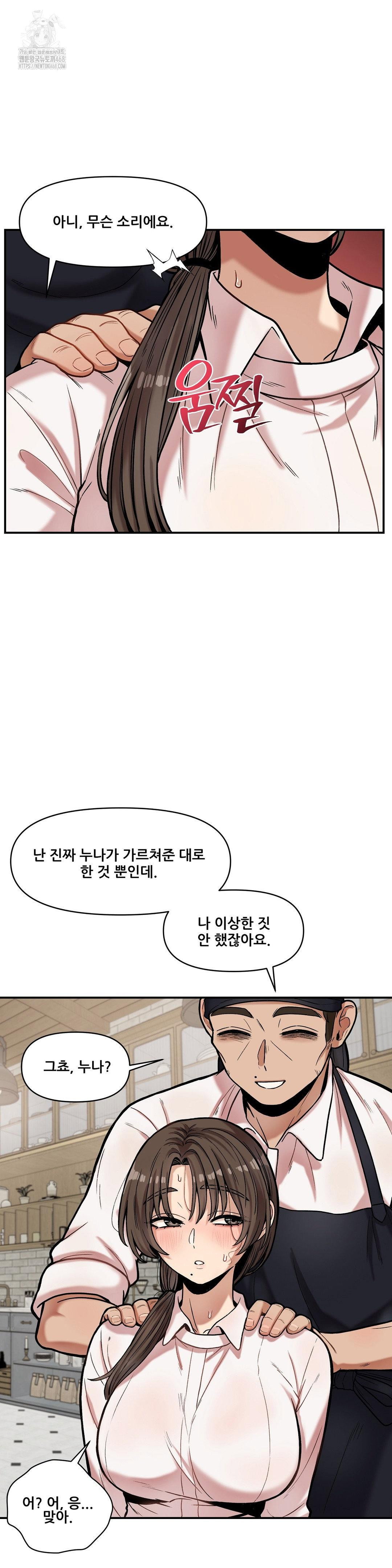 an-invisible-kiss-raw-chap-17-12