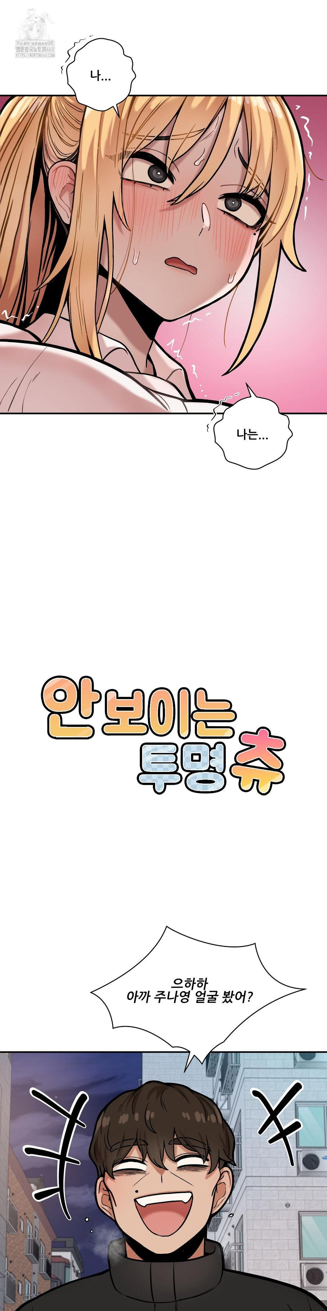 an-invisible-kiss-raw-chap-17-16